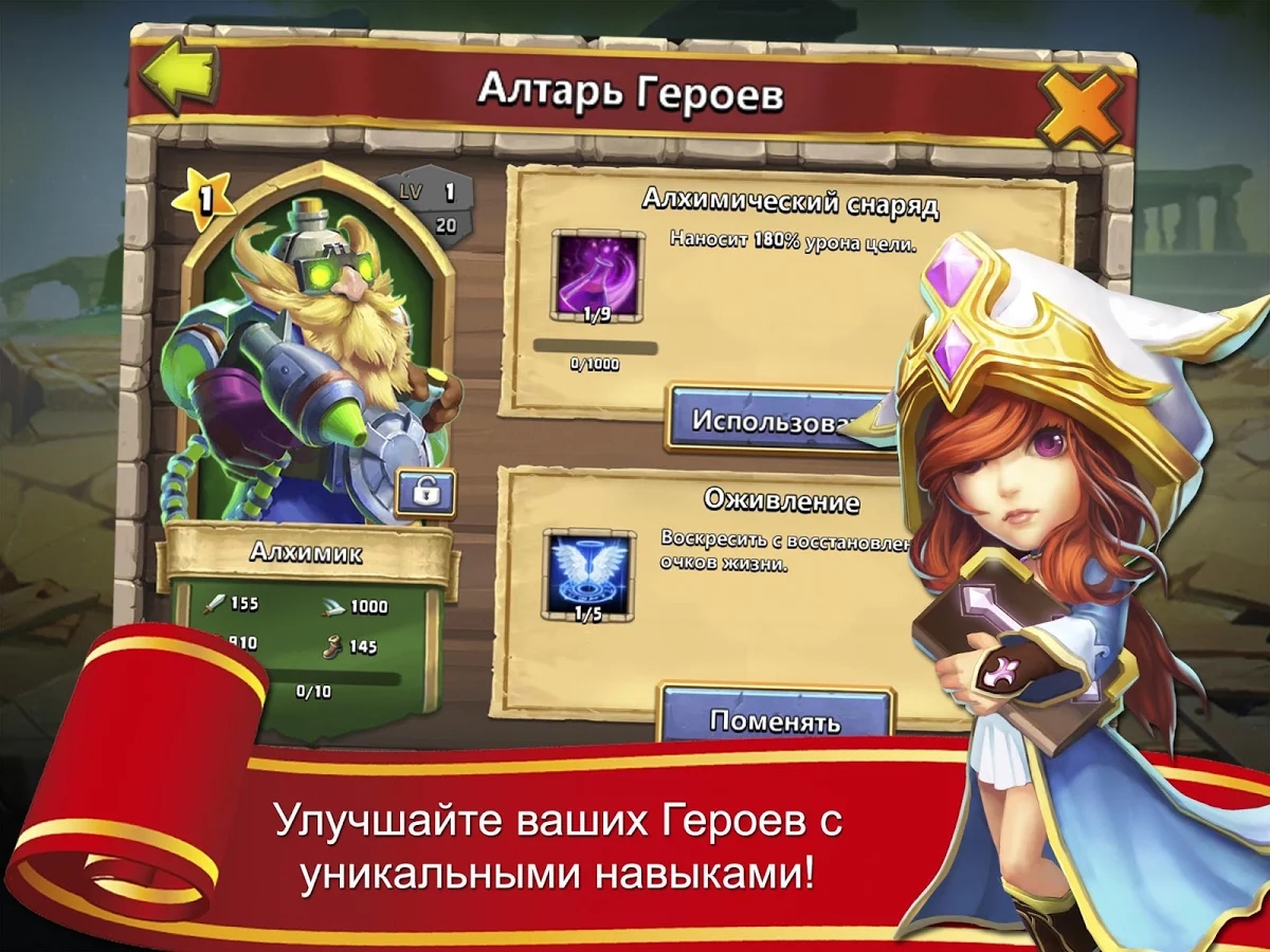 Портал игры Castle Clash Битва Замков - Главная страница